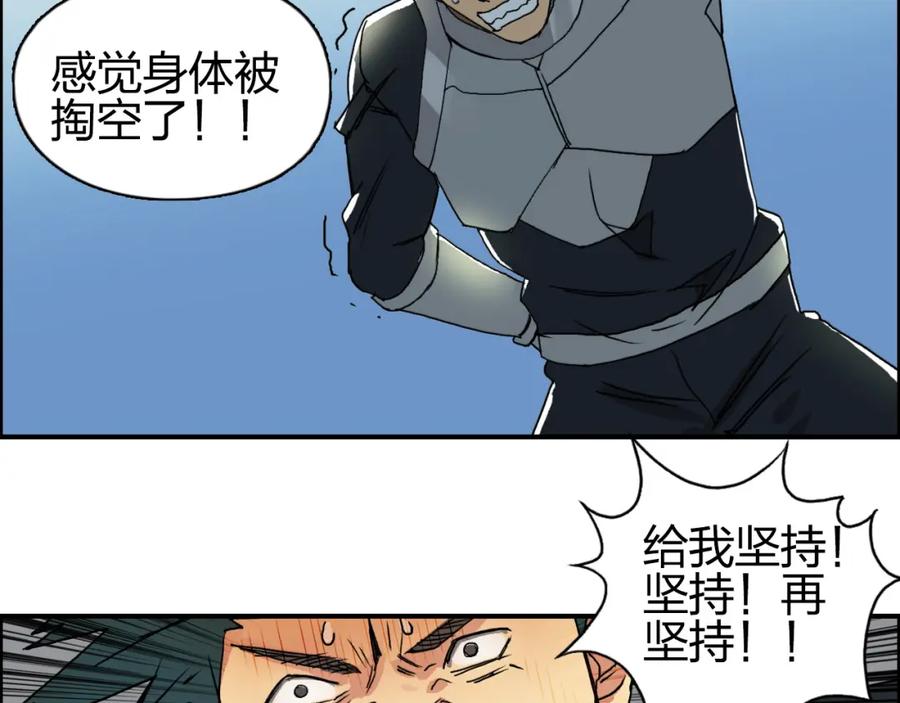 超能立方 第84话 暗算 第78页
