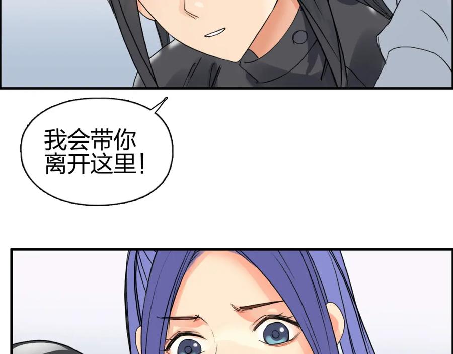 超能立方 第84话 暗算 第107页