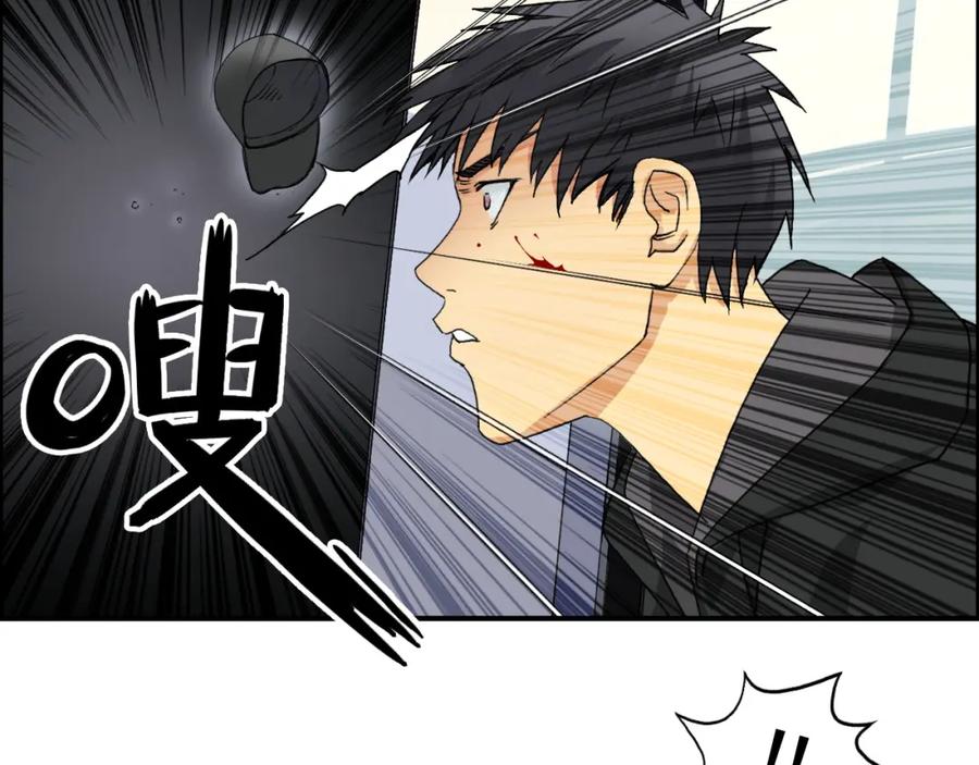 超能立方 第84话 暗算 第28页