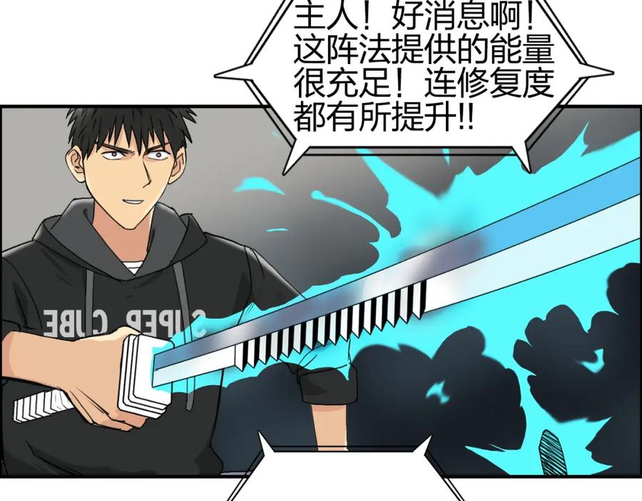 超能立方 第84话 暗算 第84页