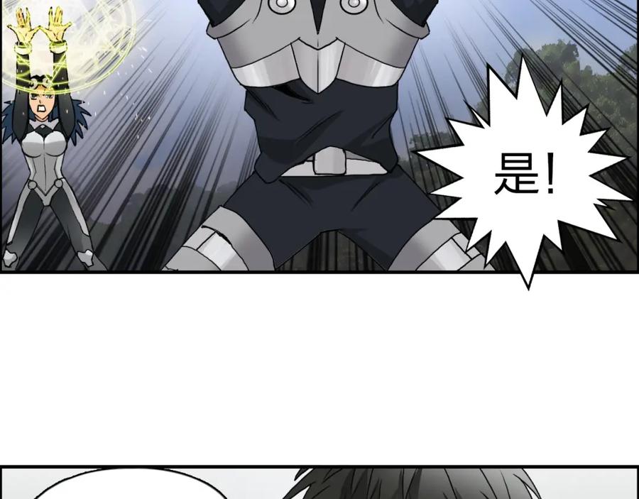超能立方 第84话 暗算 第47页