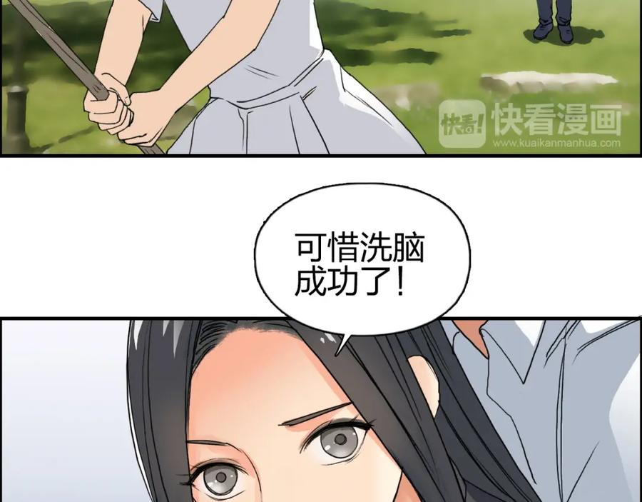 超能立方 第84话 暗算 第106页