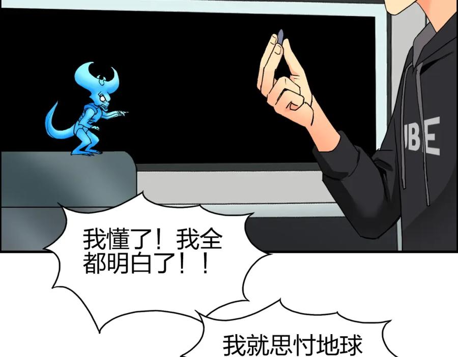 超能立方 第84话 暗算 第54页