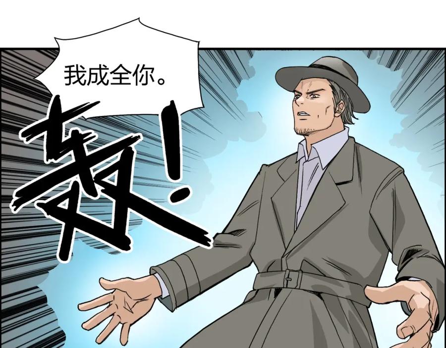 超能立方 第85话 使命 第44页