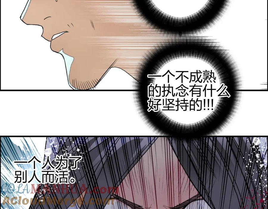 超能立方 第85话 使命 第85页