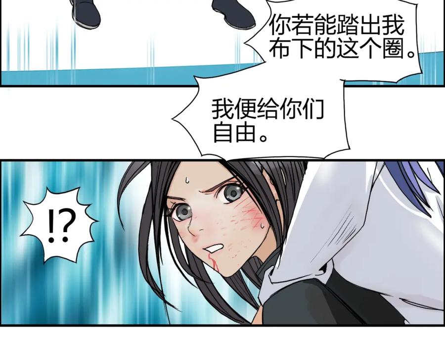 超能立方 第85话 使命 第48页