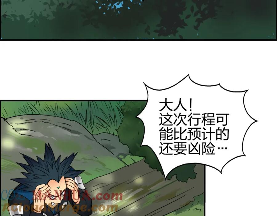超能立方 第85话 使命 第53页