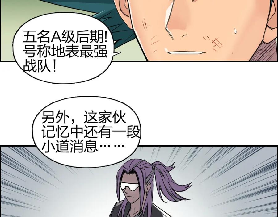 超能立方 第85话 使命 第56页