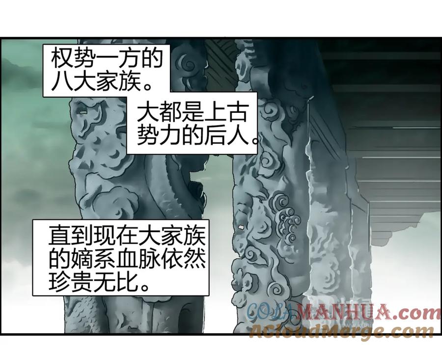 超能立方 第85话 使命 第77页