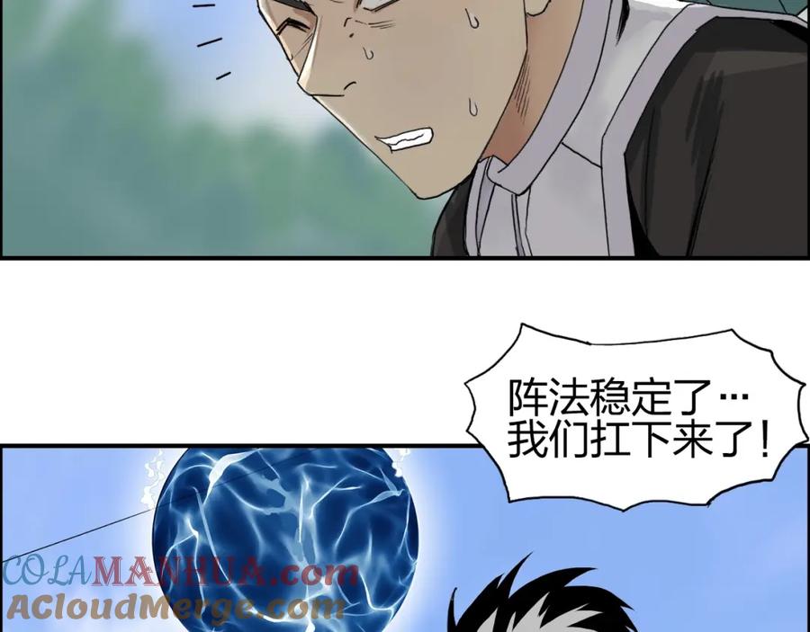 超能立方 第85话 使命 第13页