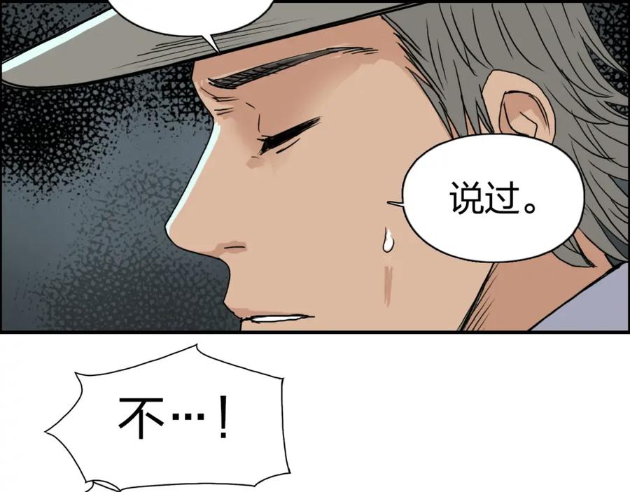 超能立方 第85话 使命 第103页