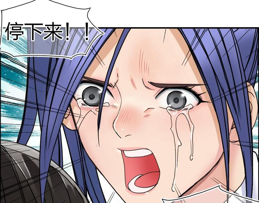 超能立方 第85话 使命 第104页