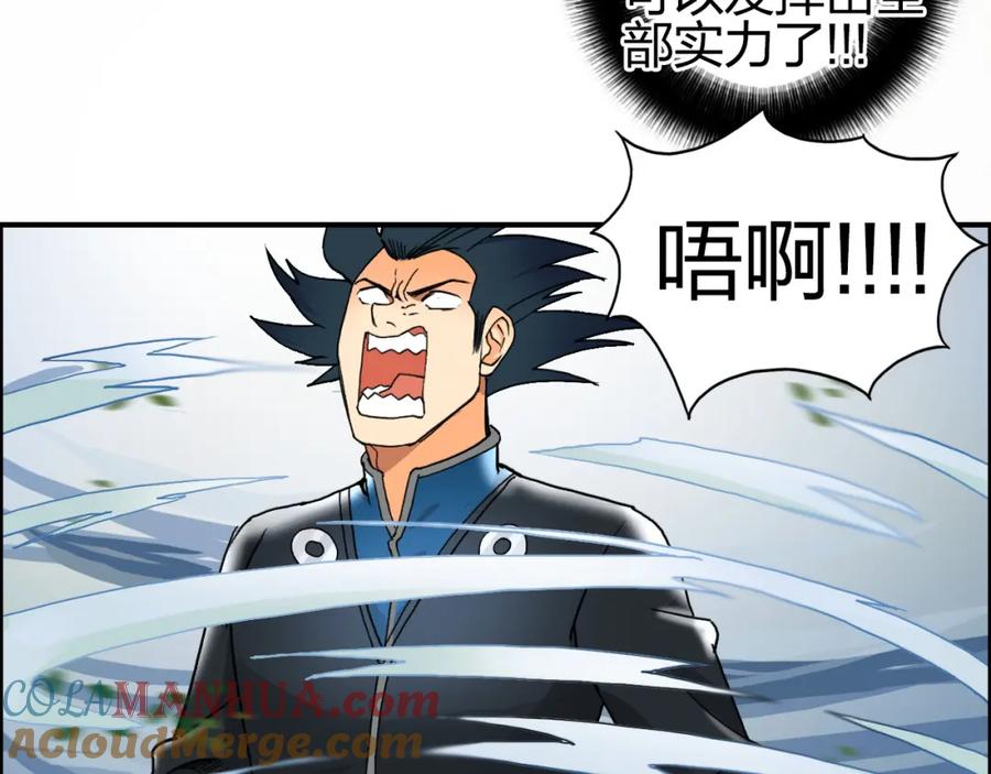 超能立方 第85话 使命 第21页