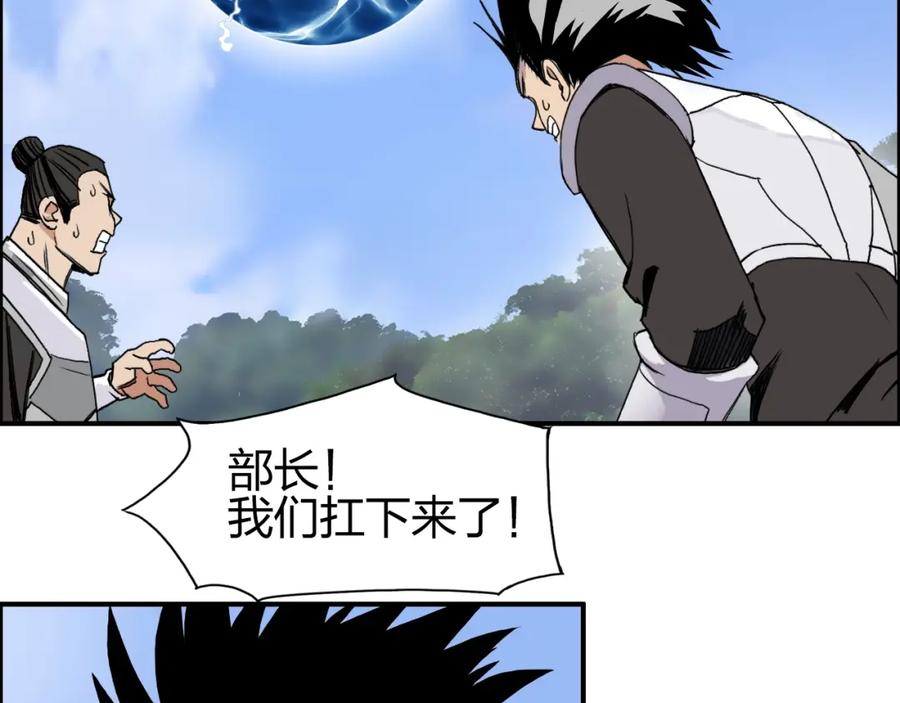 超能立方 第85话 使命 第14页