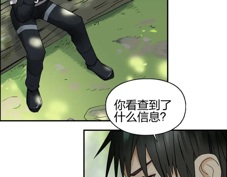 超能立方 第85话 使命 第54页