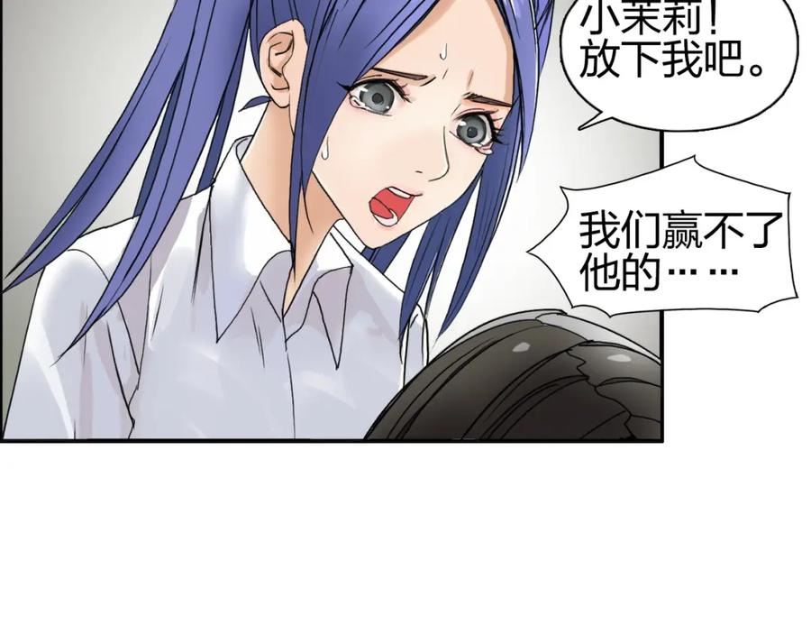 超能立方 第85话 使命 第40页