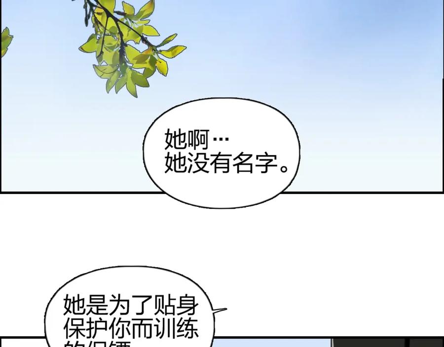 超能立方 第85话 使命 第107页