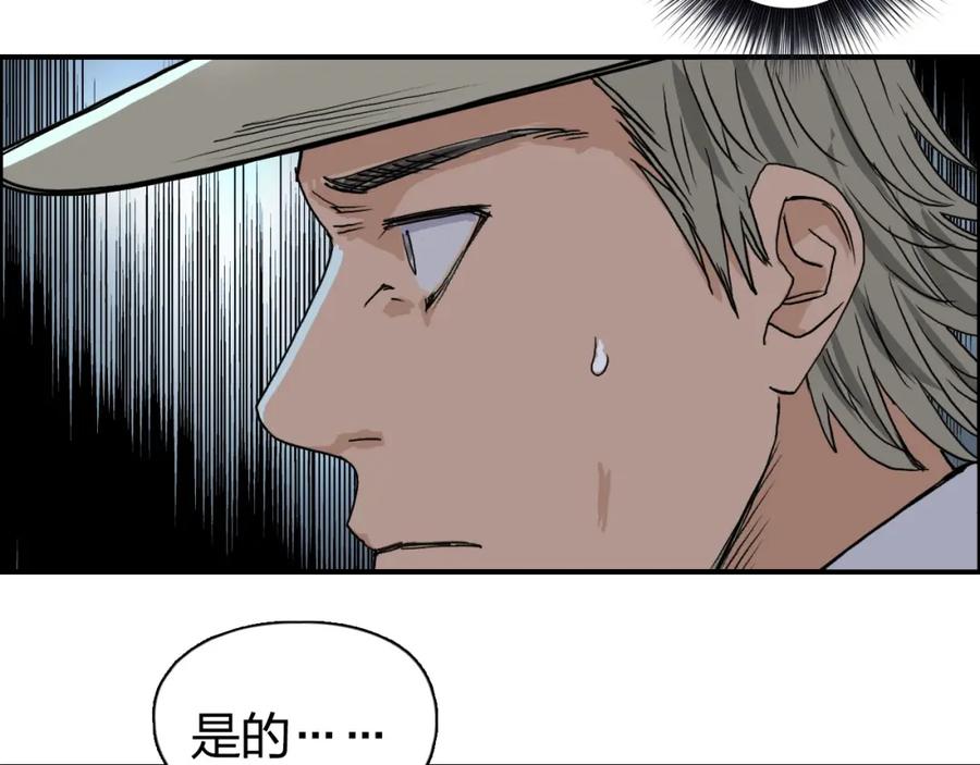 超能立方 第85话 使命 第102页