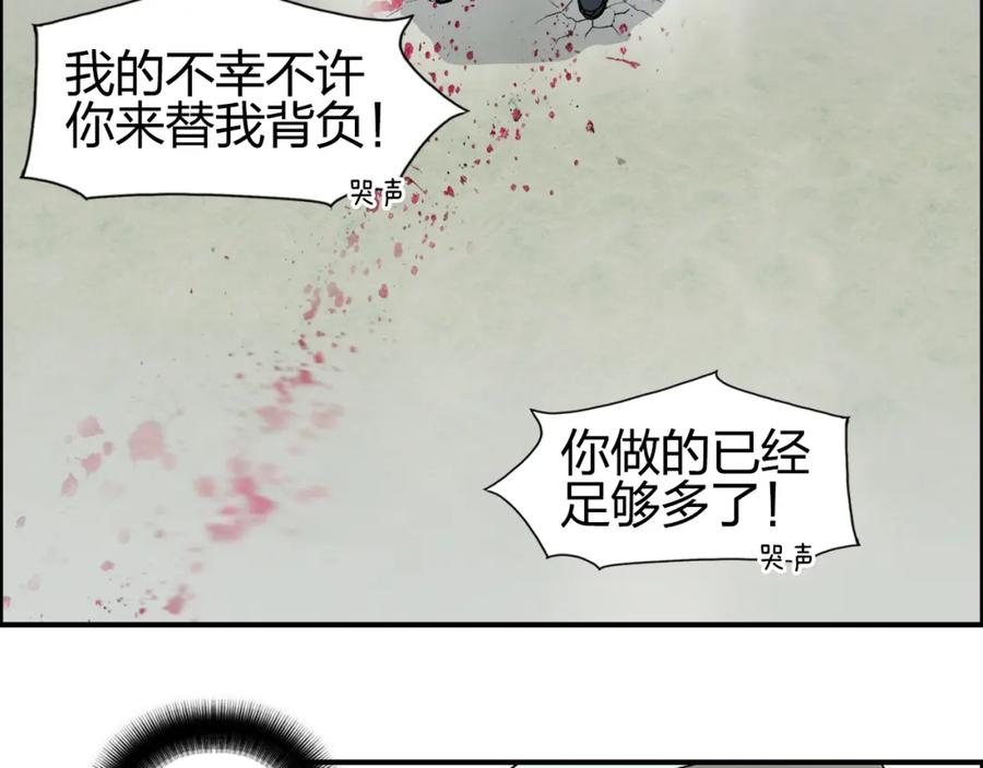 超能立方 第85话 使命 第95页