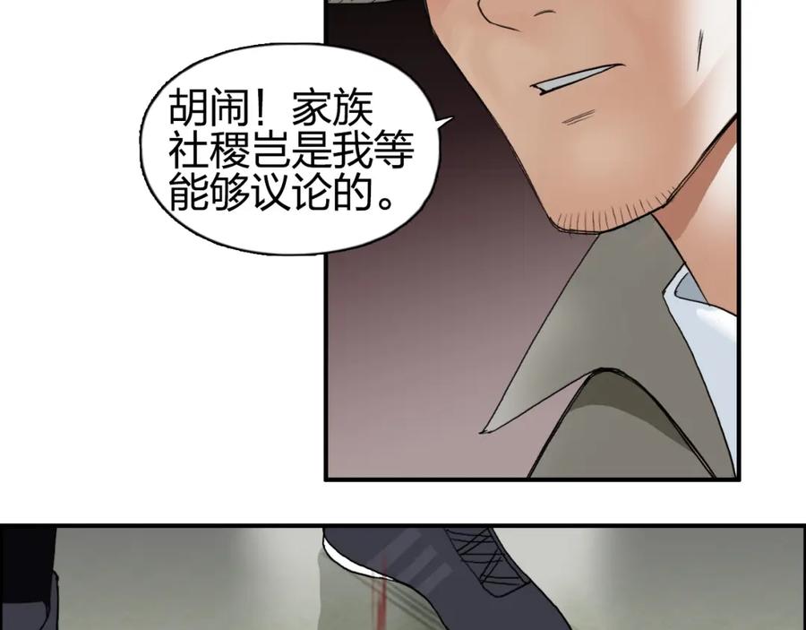 超能立方 第85话 使命 第38页