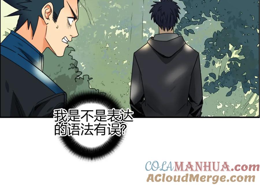 超能立方 第85话 使命 第61页
