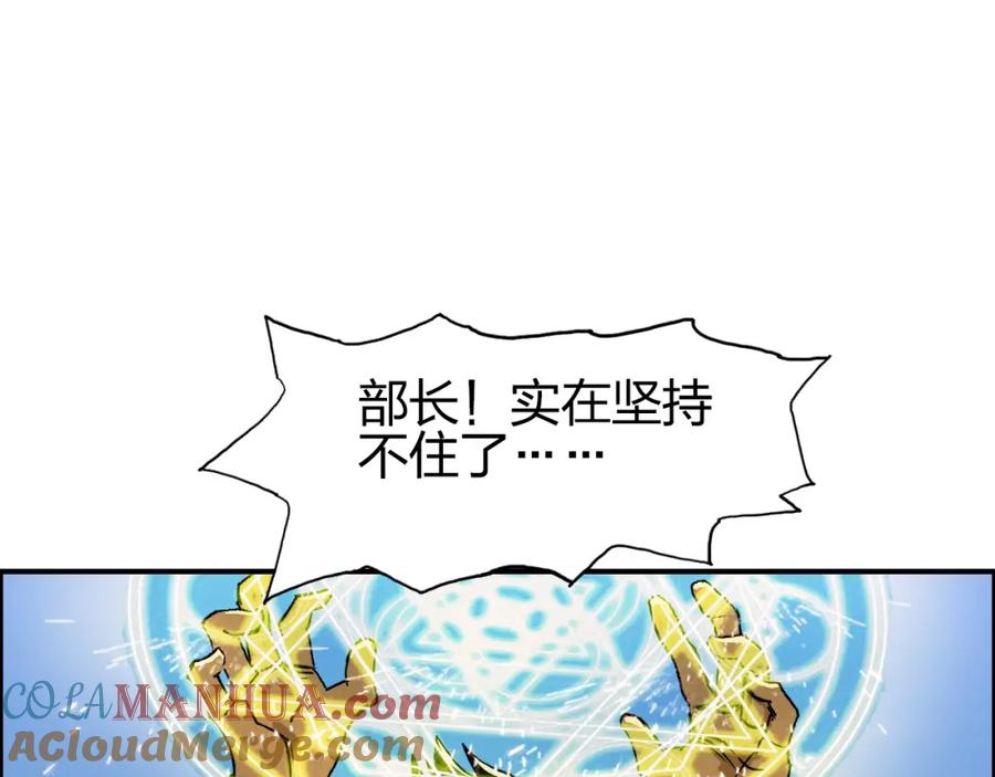 超能立方 第85话 使命 第5页