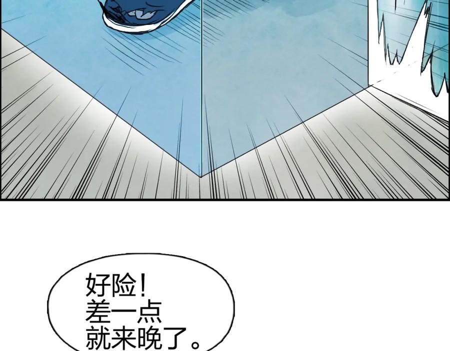 超能立方 第85话 使命 第118页