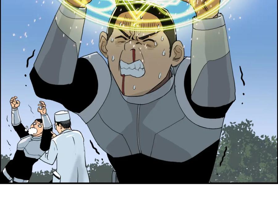 超能立方 第85话 使命 第6页