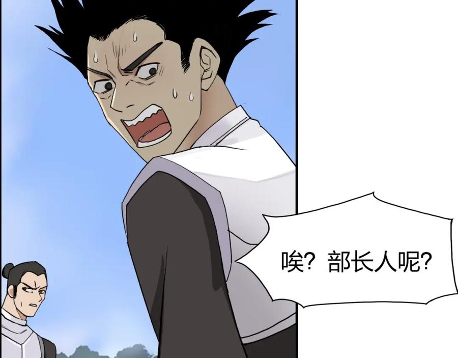 超能立方 第85话 使命 第15页