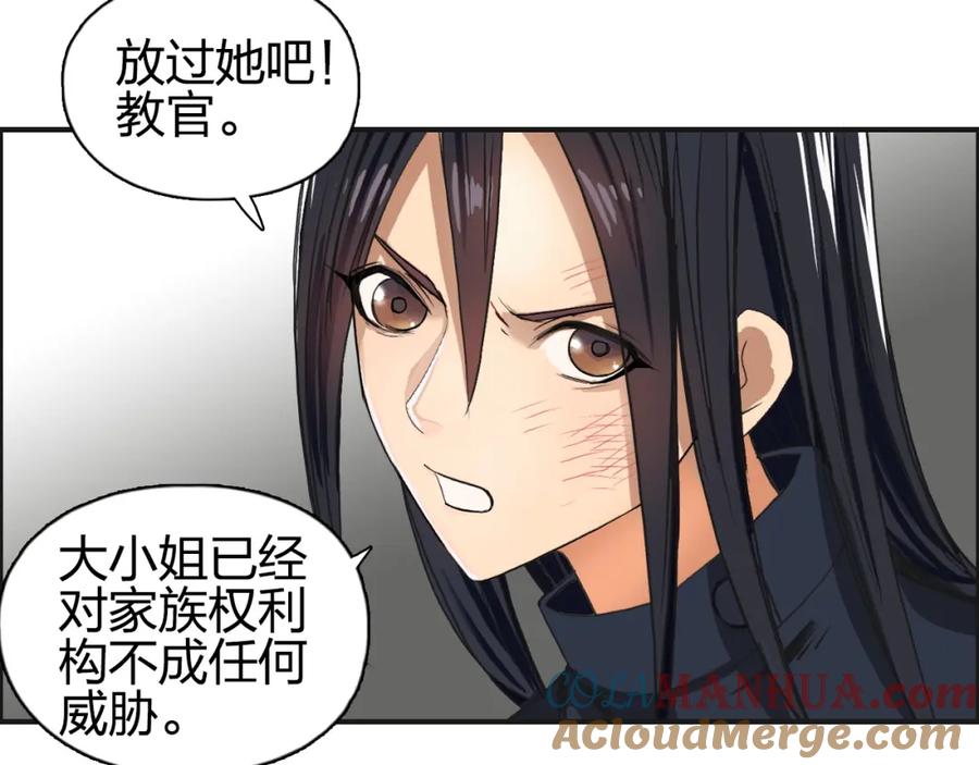 超能立方 第85话 使命 第33页