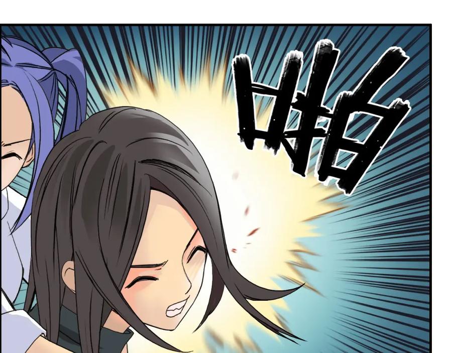 超能立方 第85话 使命 第35页
