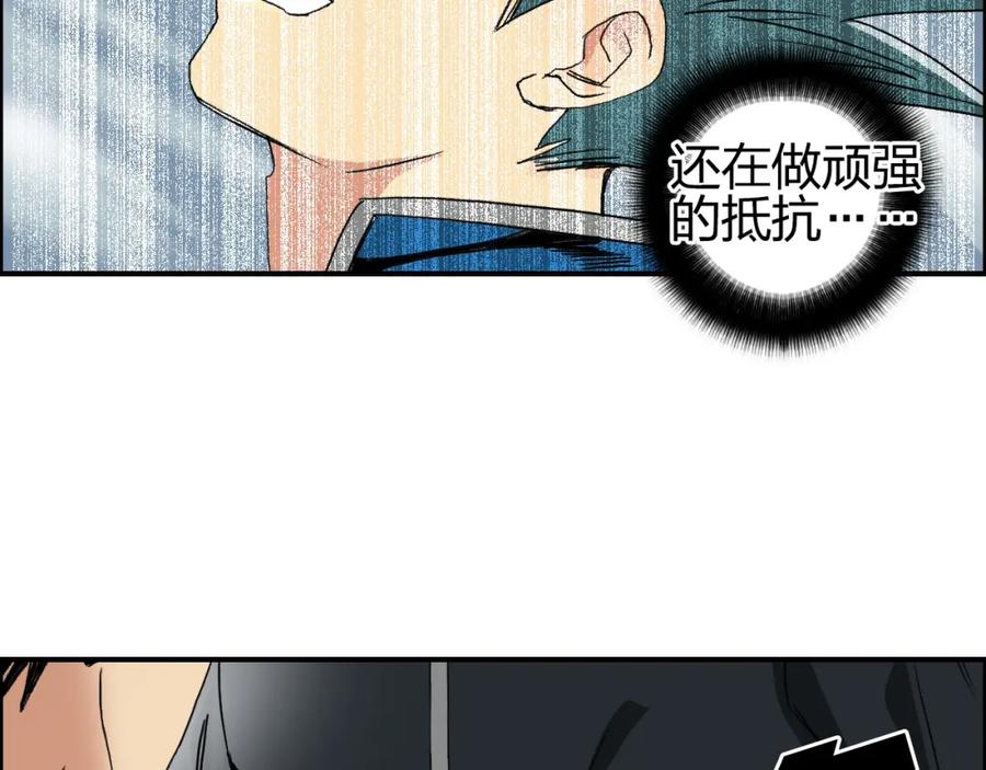 超能立方 第85话 使命 第24页