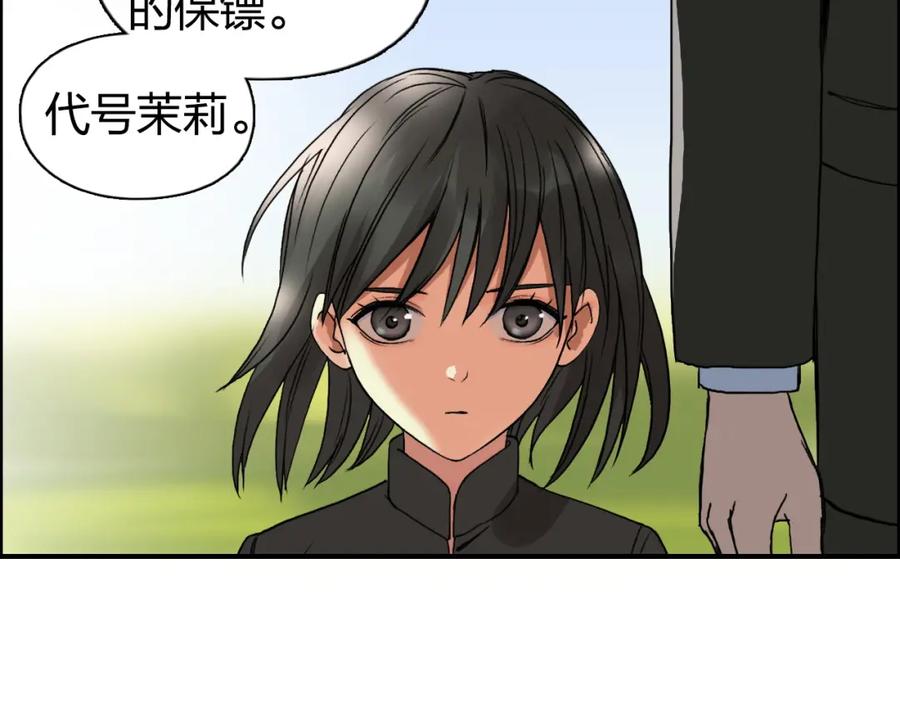 超能立方 第85话 使命 第108页