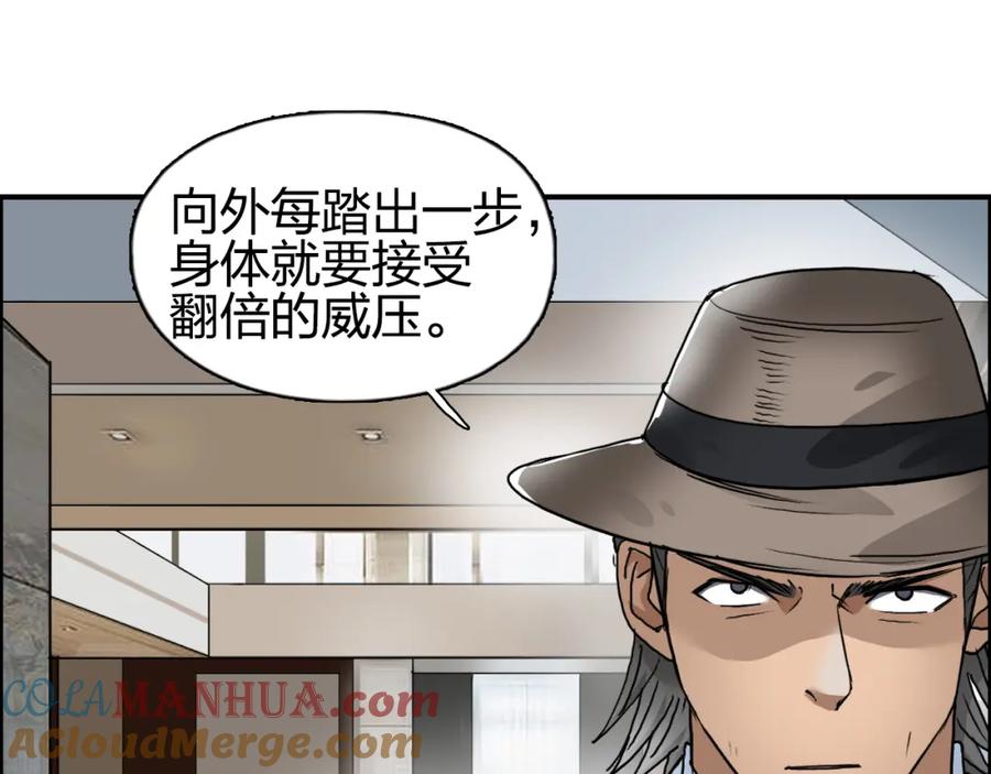 超能立方 第85话 使命 第69页