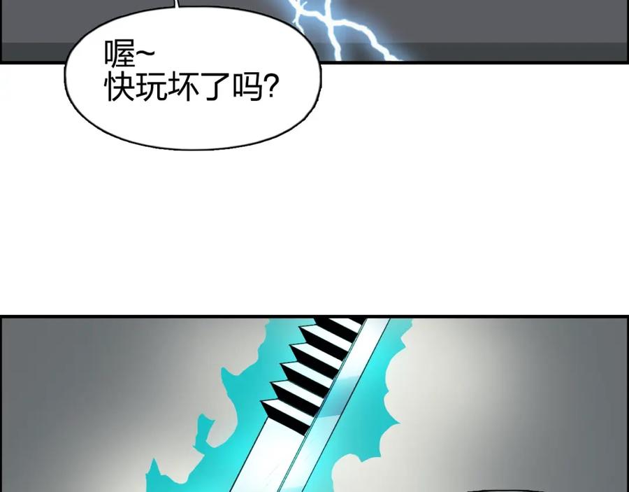 超能立方 第85话 使命 第8页