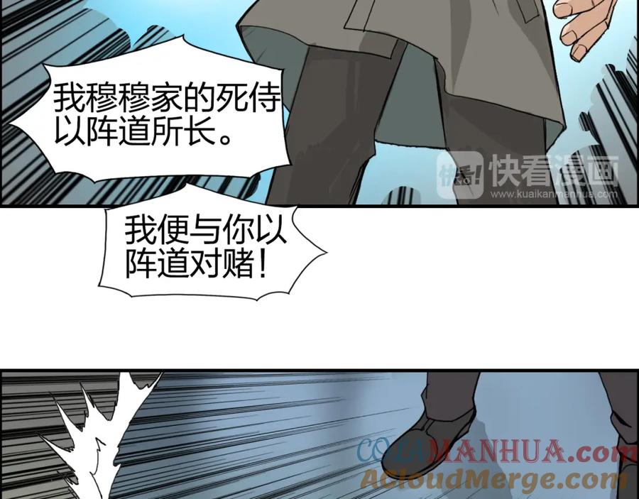 超能立方 第85话 使命 第45页