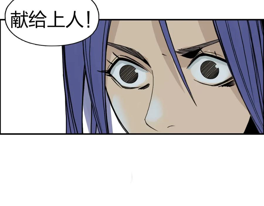 超能立方 第85话 使命 第75页