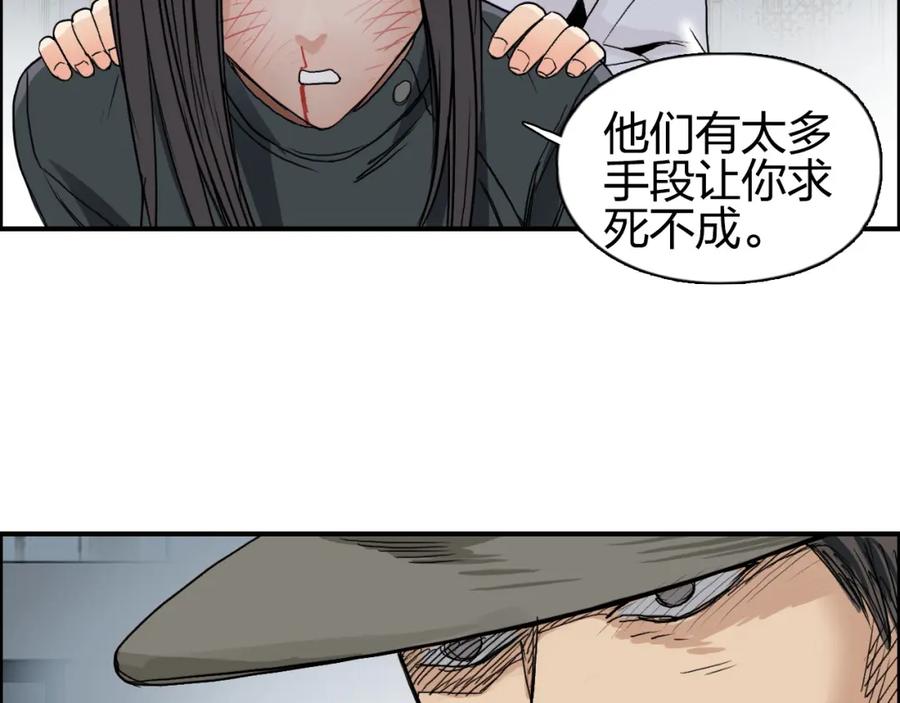 超能立方 第85话 使命 第79页
