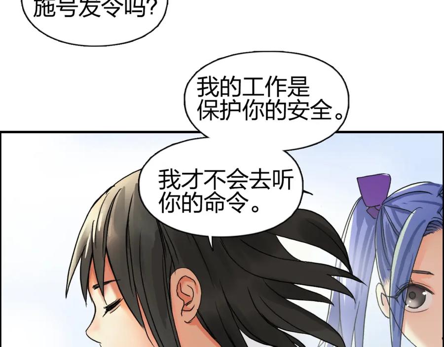 超能立方 第85话 使命 第110页