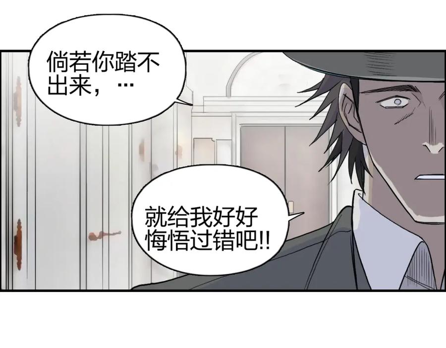 超能立方 第85话 使命 第50页