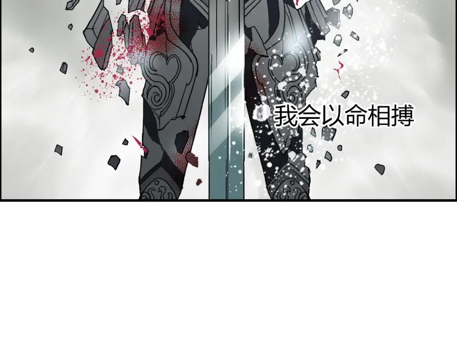 超能立方 第85话 使命 第88页