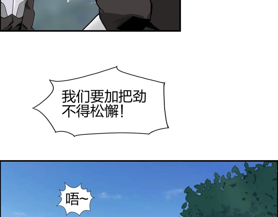 超能立方 第85话 使命 第16页