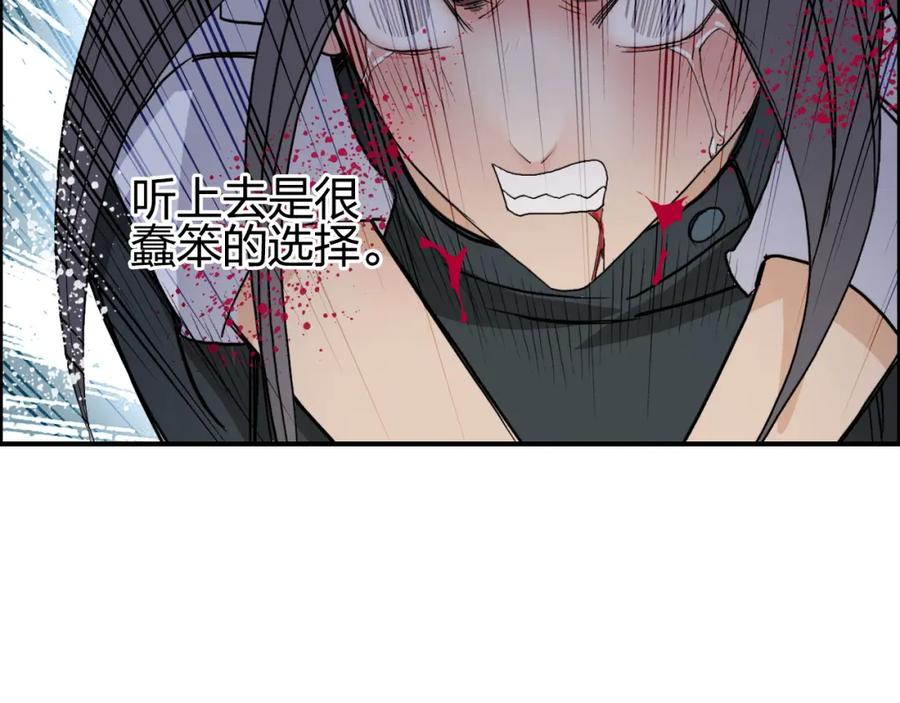 超能立方 第85话 使命 第86页
