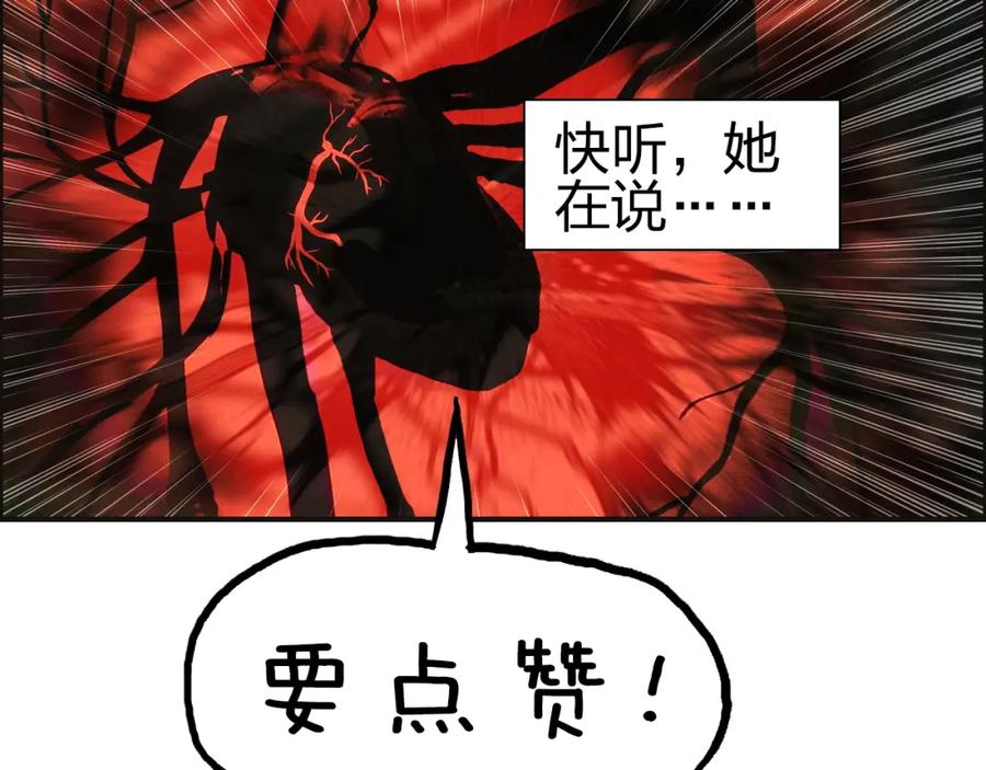 超能立方 第85话 使命 第122页