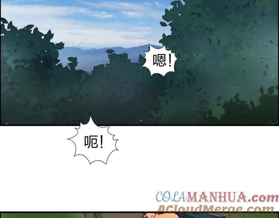 超能立方 第85话 使命 第17页