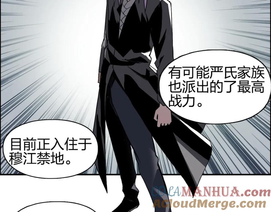 超能立方 第85话 使命 第57页