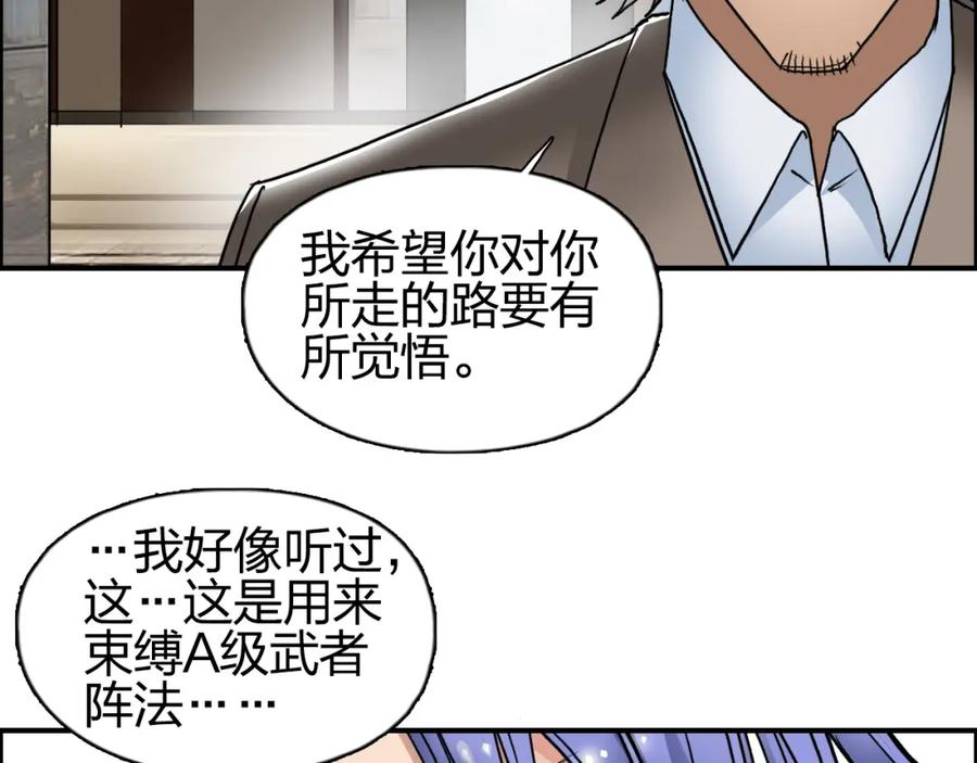 超能立方 第85话 使命 第70页