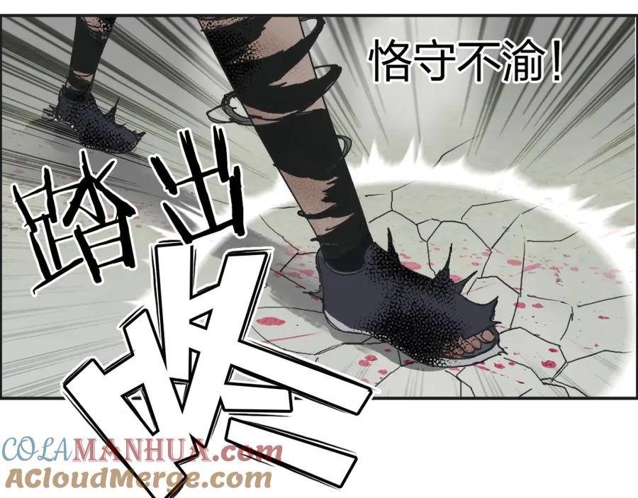 超能立方 第85话 使命 第89页