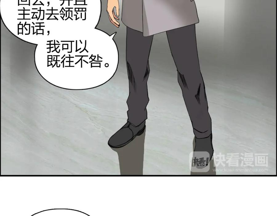 超能立方 第85话 使命 第32页