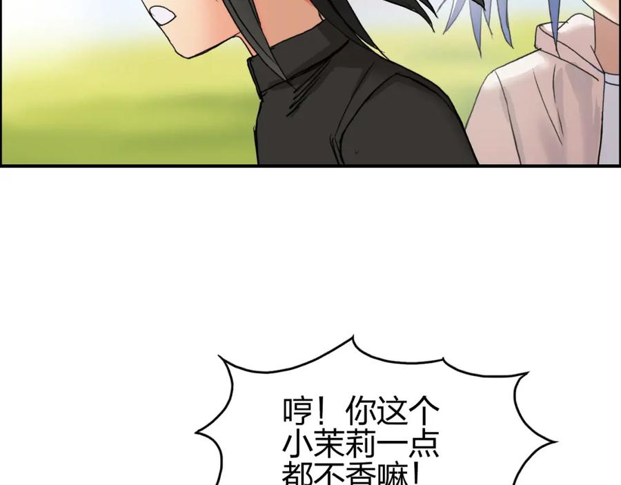 超能立方 第85话 使命 第111页